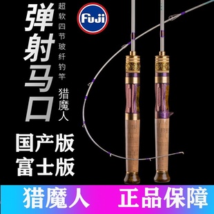 猎魔人变节弹射马口竿便携四节超软微物竿1.4米XUL慢调玻纤路亚竿