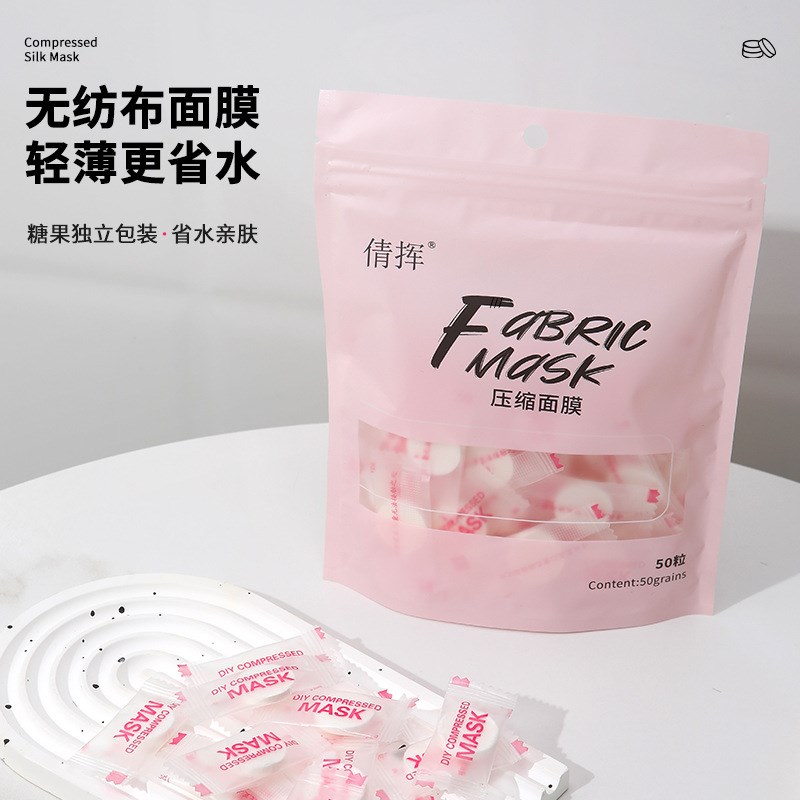 N压缩面膜一次性干面膜纸隐形蚕丝超薄补水湿敷面膜