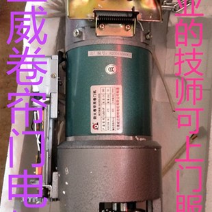 王威牌防火卷帘门电机470瓦3p1千公斤普通自动遥控通用卷闸门机