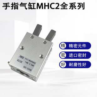 20D 25D 32D 支点手指气缸MHC2 20S 16D 16S 25S夹爪 10D
