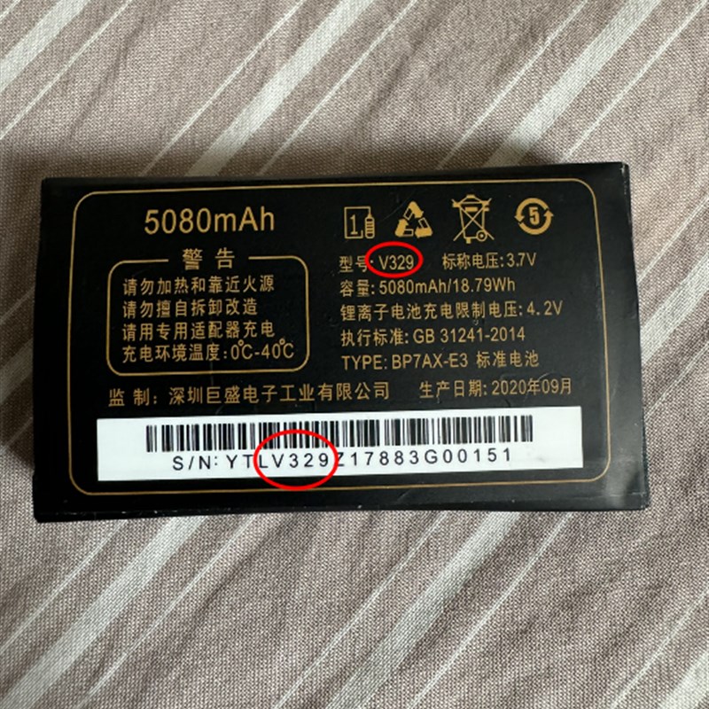 巨盛v706 V329电池 全新电板5080亳安 Z1788老人手机定制配件型号