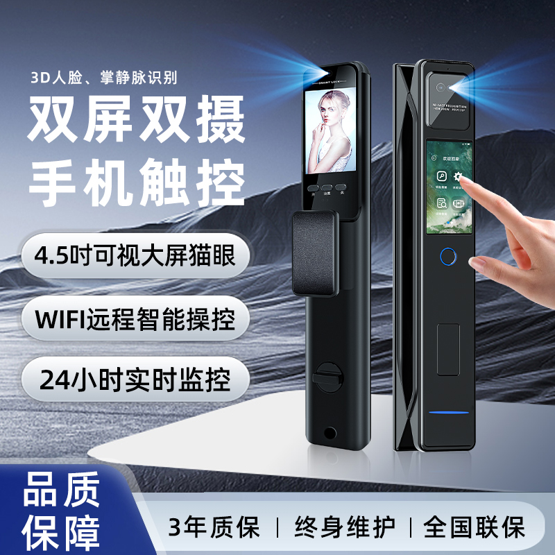 硕澄全自动人脸识别家用防盗入户门智能门锁带监控密码指纹电子锁