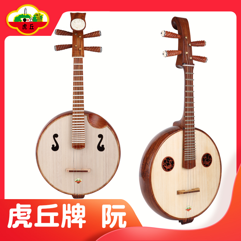 虎丘牌 专业演奏大阮中阮乐器小阮苏州厂家直销阮琴弹拨乐器