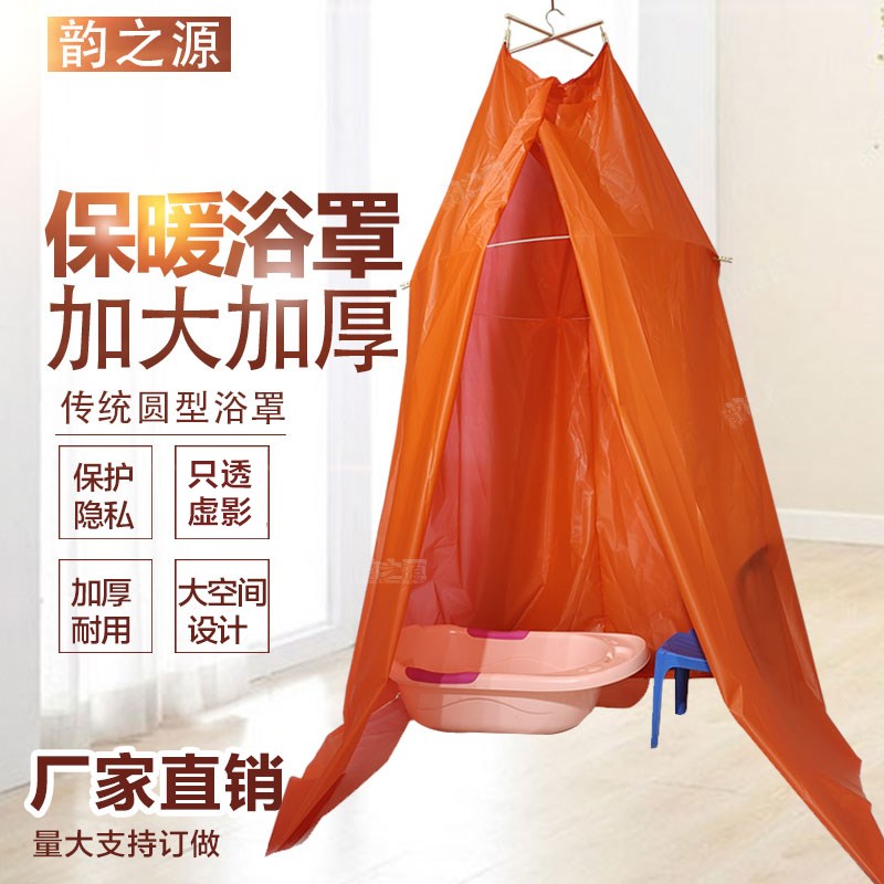 冬季洗澡浴罩保温保暖圆形大人儿童家用浴帐加厚加大沐浴罩蒸澡帐