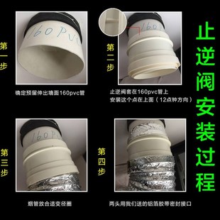 160pvc200管道止回阀烟道阀厨房专用公共烟道止逆阀厨房用防烟宝