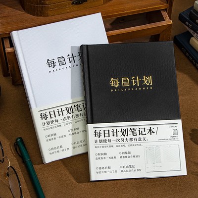 4项四象限时间管理不紧急重要法则笔记事本子每日待办okr工作复盘