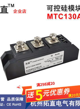 半导体控制整流器功率模块130A1600V MTC130-18 MTC130A1800V 120