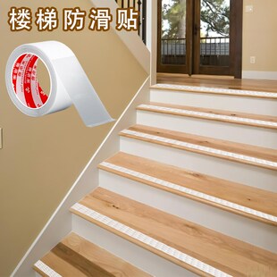 楼梯防滑条浴室台阶防打滑防摔半透明地板贴幼儿园斜坡瓷砖地面收
