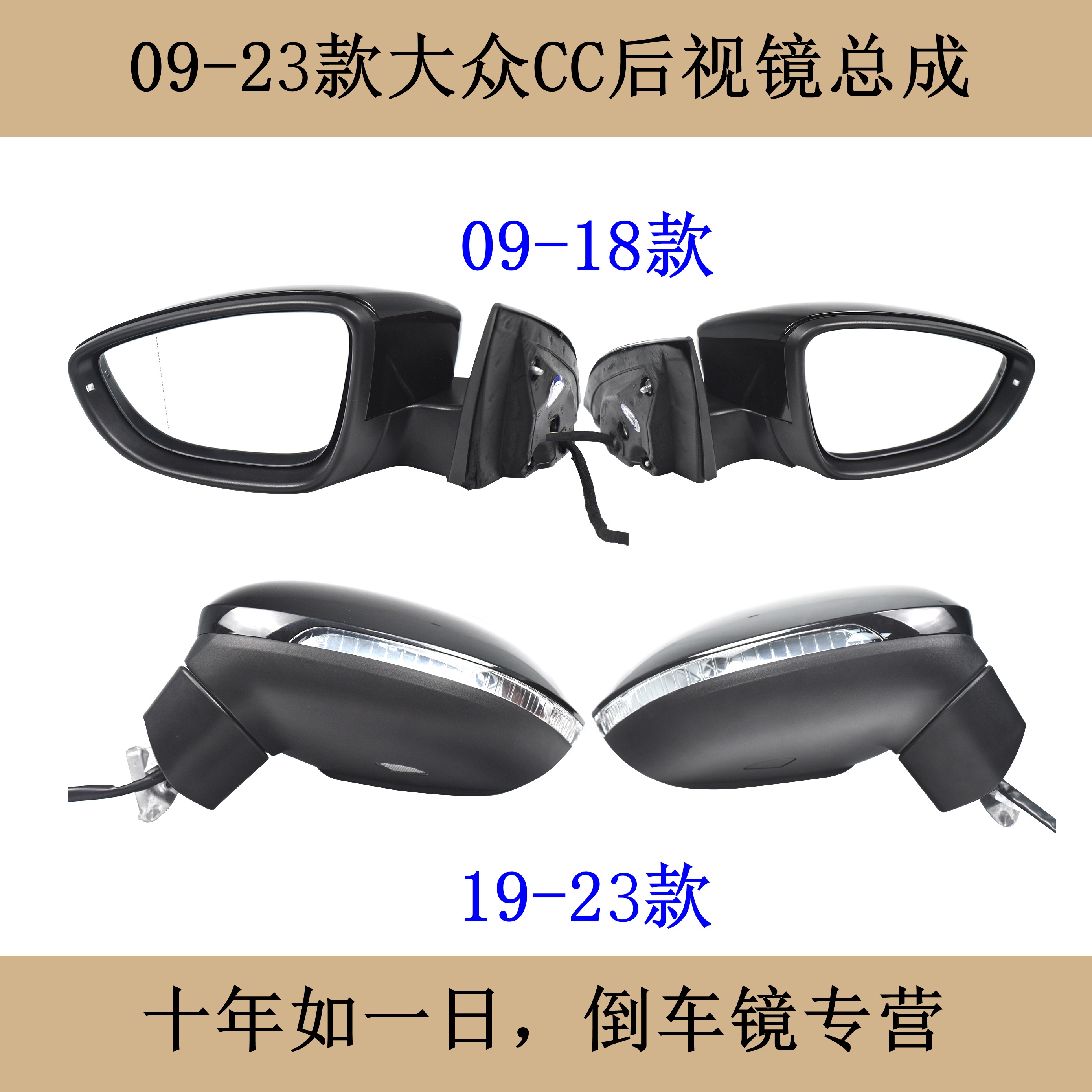 适配09-23福斯CC后照镜总成折叠电动左右新老款反光镜后视镜黑漆