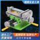 台钻精密型十字平口钳 功能多双向移动台钳夹具工作台
