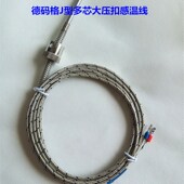 德马格注塑机感温线 德玛格注塑机炮筒J型热电偶 J型感温线