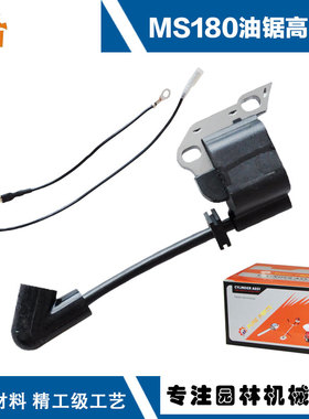 适用与STIHL斯蒂尔MS170 180 018 017高压包点火模块点火线圈大全