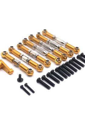 伟力144010 144001 02 124017-16-18-19 遥控车 升级 拉杆 舵机臂