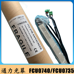 通力光幕FCU0735FCU0740电梯光幕