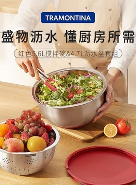 Tramontina查蒙蒂纳304不锈钢食品级洗菜盆和面烘焙打蛋盆沥水篮