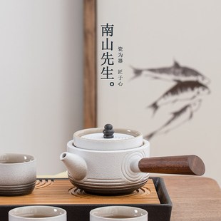 泡茶壶 南山先生枯山水侧把壶家用陶瓷过滤防烫单壶功夫茶具中式