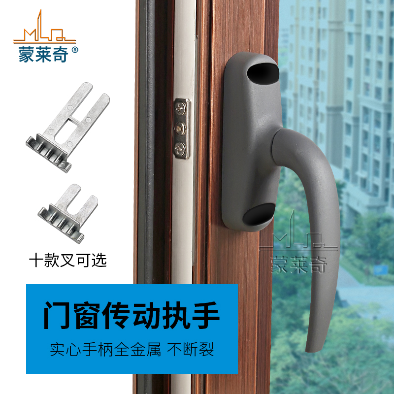 铝合金窗户把手50型平开窗外推窗传动执手加厚款拨叉把手断桥铝窗