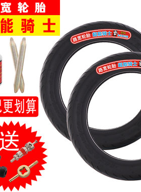 电动车轮胎真空钢丝胎(64-254) 14X2.50 2.50-10 (66-254)防爆胎