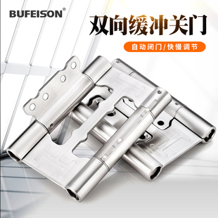 自由双开门合页子母免开槽不锈钢缓冲合叶里外开双向自动关门铰链