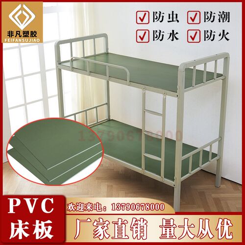 塑胶床板宿舍床板防虫床板铁架床上下铺床板硬床板垫护腰床板垫片 - 封面