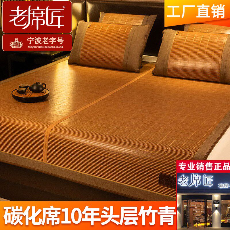 老席匠凉席镜面席折叠竹席夏季竹藤双面席1.8m家用1.5m直筒款1.35