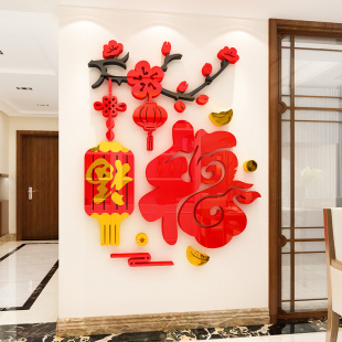 福字墙贴客厅玄关电视背景墙面装 饰画新年贴画纸春节房间布置门贴