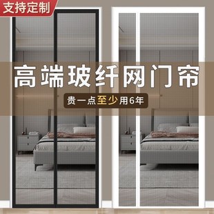玻纤网全磁条强磁免打孔自粘式 防蚊门帘2025新款 家用防蝇遮挡门帘