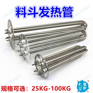 注塑机干燥料桶配件发热管220Vu型电热管380塑料工业烘烤箱加热器