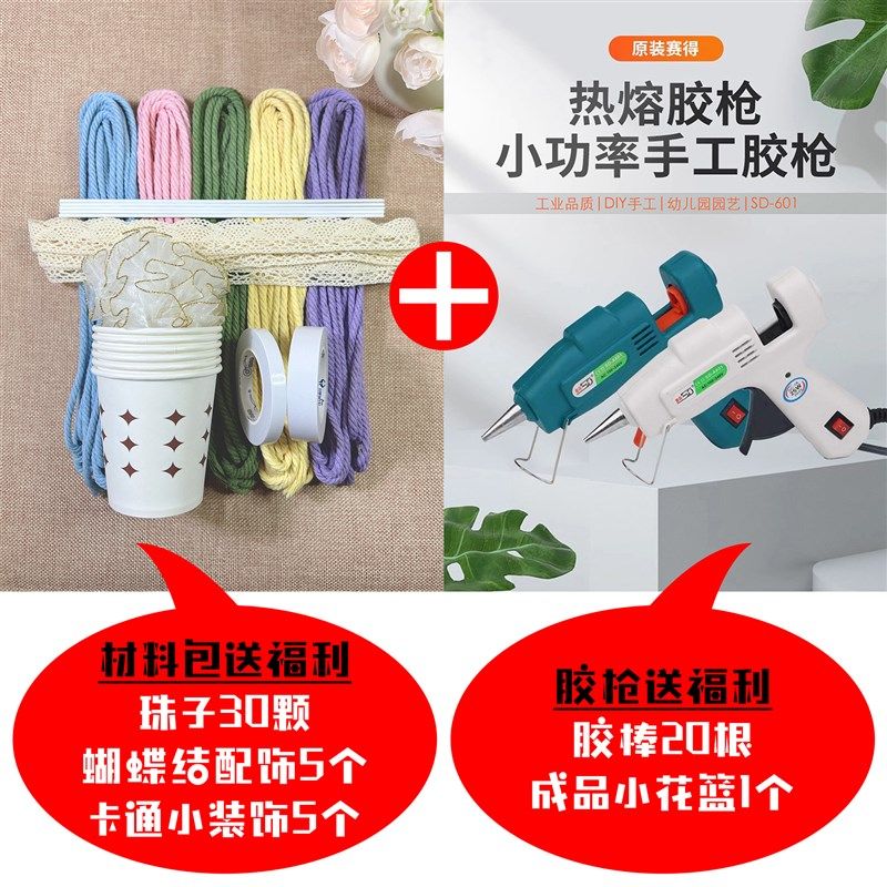 DIY手工纸杯花篮材料包(5套),特色手工艺,其他特色工艺品,淘宝优惠券,粉丝福利购,淘宝优惠卷