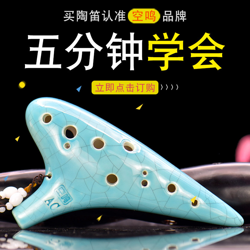 陶笛12孔 专业初学入门演奏学生乐器中音C调十二孔ac陶埙笛子乐器