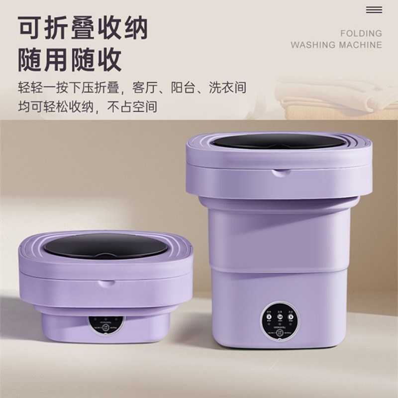 折叠洗衣机全自动涡轮洗脱一体机迷你内衣裤婴幼儿小型专用洗袜子