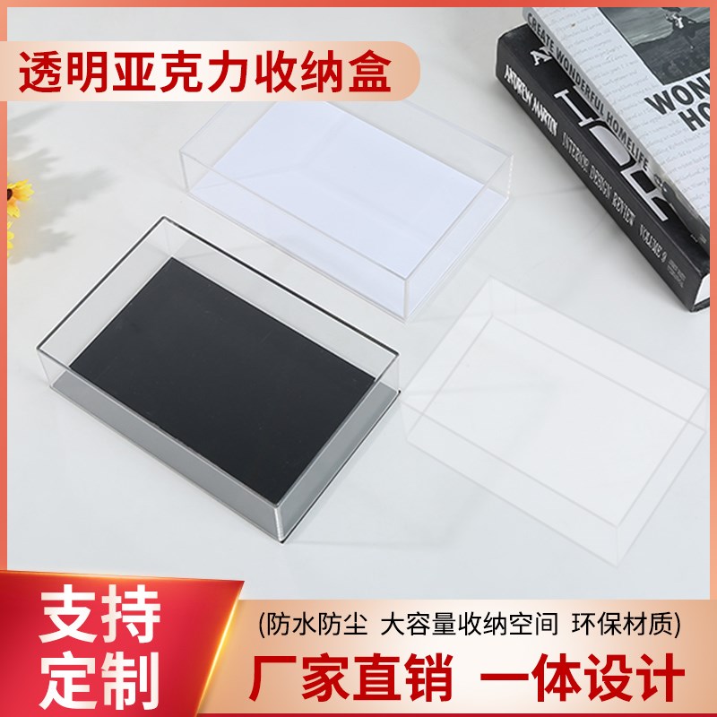 透明亚克力一体展示盒长方形水槽爬虫宠物小盒子收纳储物托盘定制