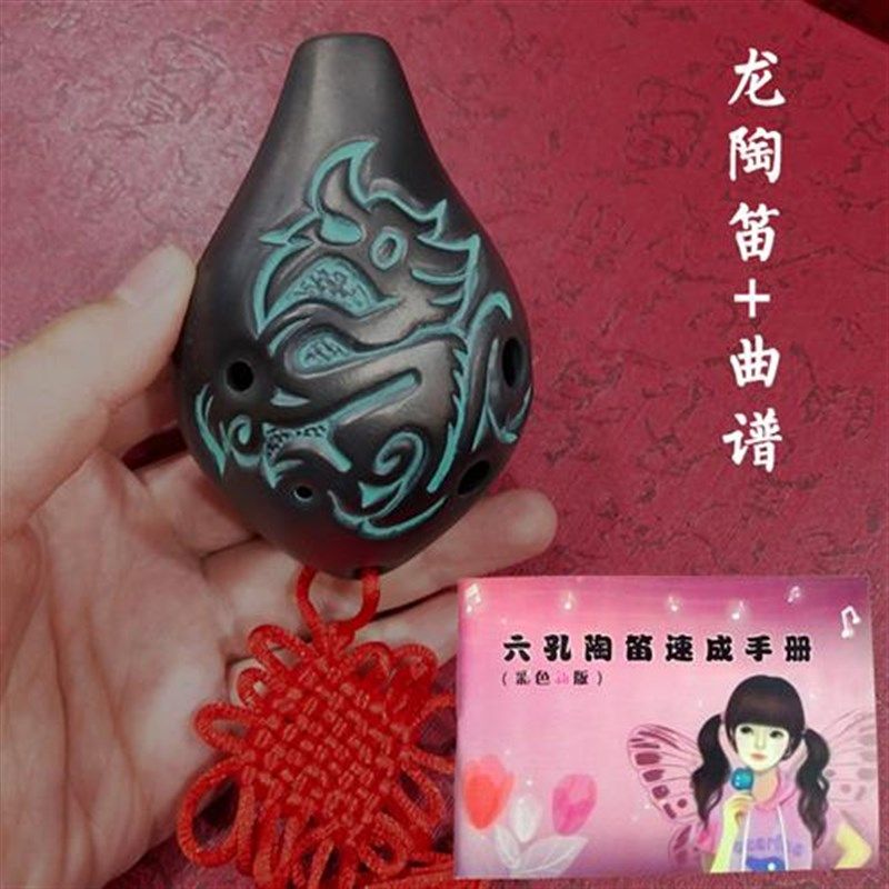 黑陶陶笛6孔乐器儿童学生初学入门小乐器摆件中国结小挂件包邮