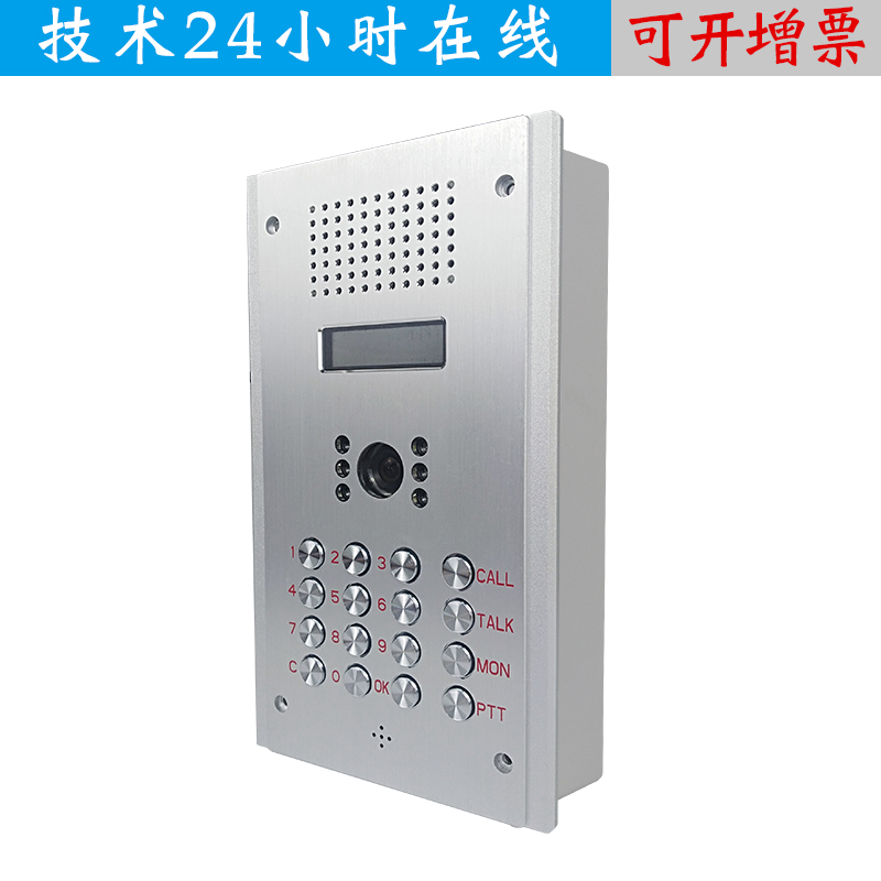 IP网络寻呼话筒可视双向对讲分机学校监狱双向广播分机数字拨号键