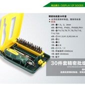 包邮 钟表手机维修组合工具 螺丝批套装 胜达工具螺丝刀组套