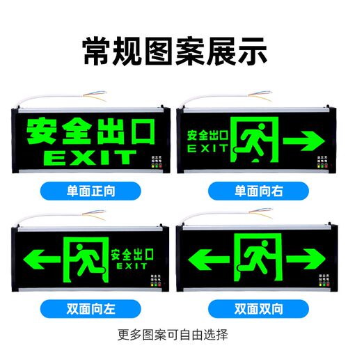 安全出口消防应急指示牌新国标LED灯插电紧急疏散逃生通道标志灯