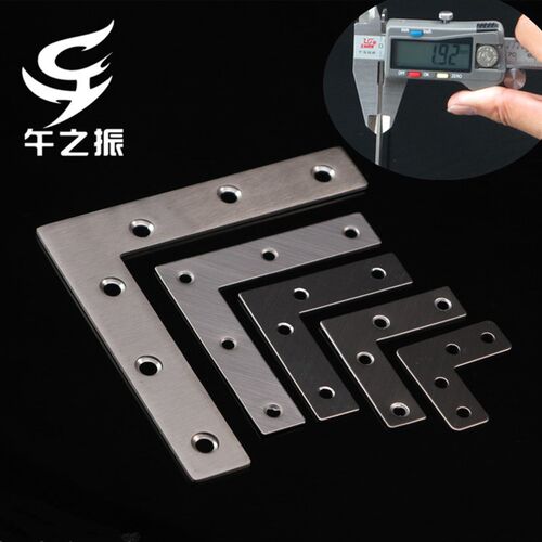 不锈钢角码连接件连接片T型L型一字型直片铁片平角一字角马固定片