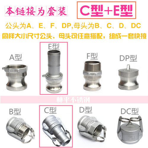304/316不锈钢快速接头C型竹节E型宝塔头DN25/32/40/50/65/80/20