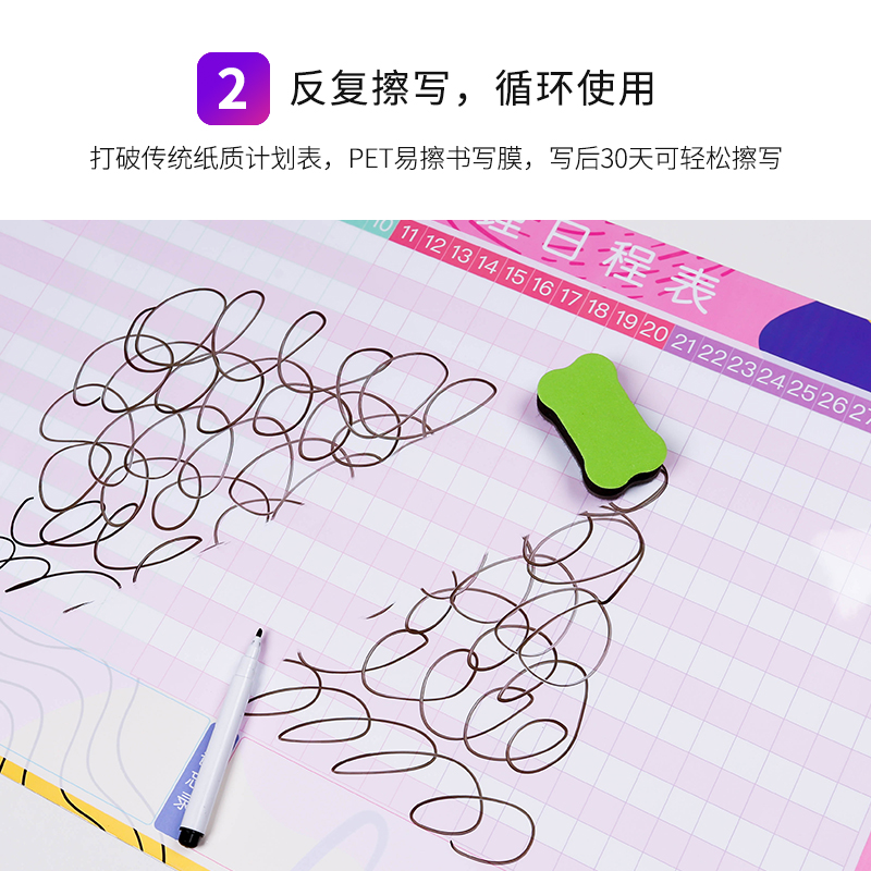 每日时间管理日程表儿童打卡计划表自律表墙贴学习规划作息表21天