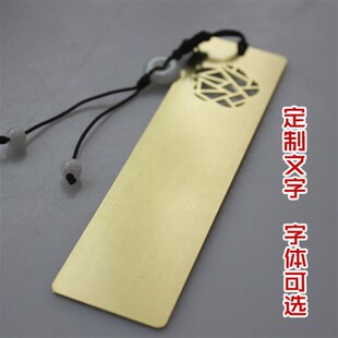 0.8mm加厚黄铜书签 中国风礼品定制可刻字 吹灭读书灯一身都是月