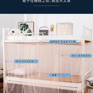 学生宿舍蚊帐上下铺单人床0.9白色加密外绑绳家用1.5老式单门纹账