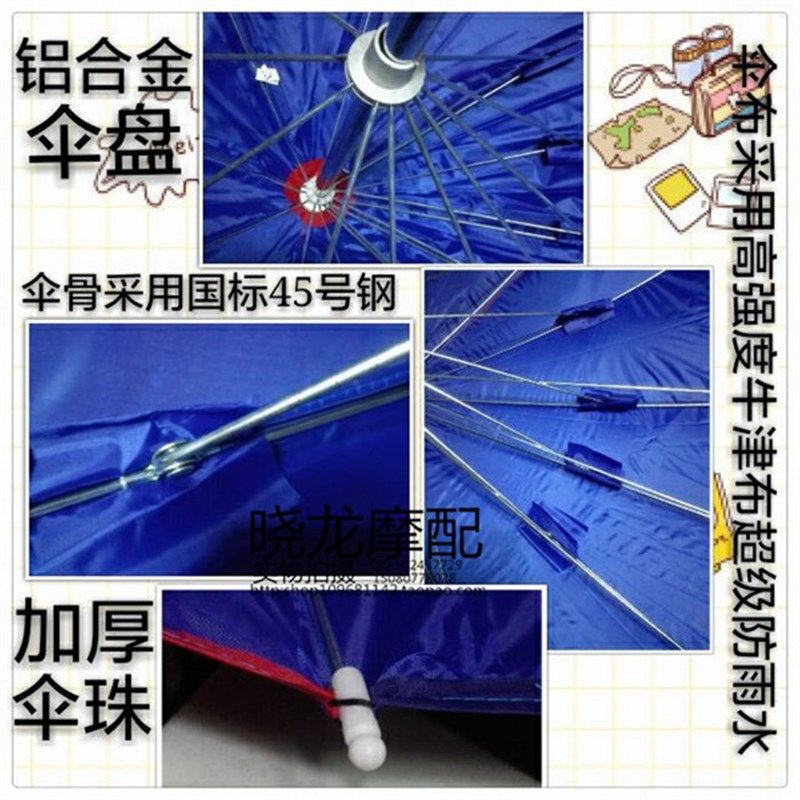 电动三轮车伞摩托车正三轮遮阳伞防晒雨伞加高加大雨棚雨篷太阳伞,电动车/配件/交通工具,电动车遮阳/遮雨伞,淘宝优惠券,粉丝福利购,淘宝优惠卷