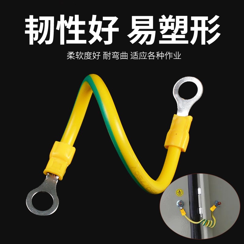 黄绿双色光伏接地线桥架连接线2.5/4/6平方软铜机房配电箱跨接线