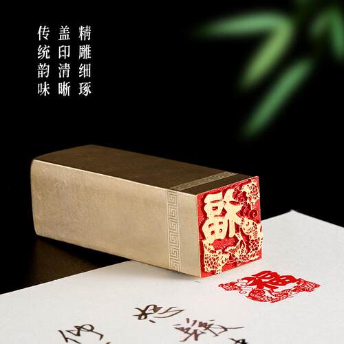 2x2x6年年有福金石篆刻铜制佛印闲章实心黄铜印章仿古铜名章刻字