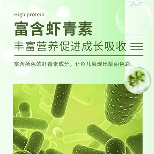 小火龙鱼饲料东方蝾螈鱼食娃娃鱼六角恐龙食物蛋白高缓沉底栖鱼粮