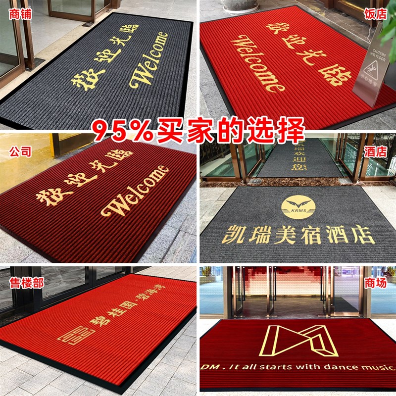 欢迎光临门垫迎宾地毯饭店脚垫进门商铺公司酒店入户门口地垫定制