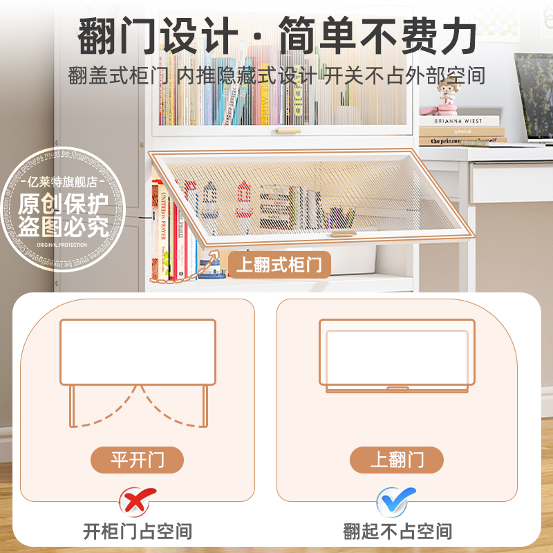 亿莱特家用钢制儿童书架置物架落地客厅铁艺上翻门防尘书柜储物架