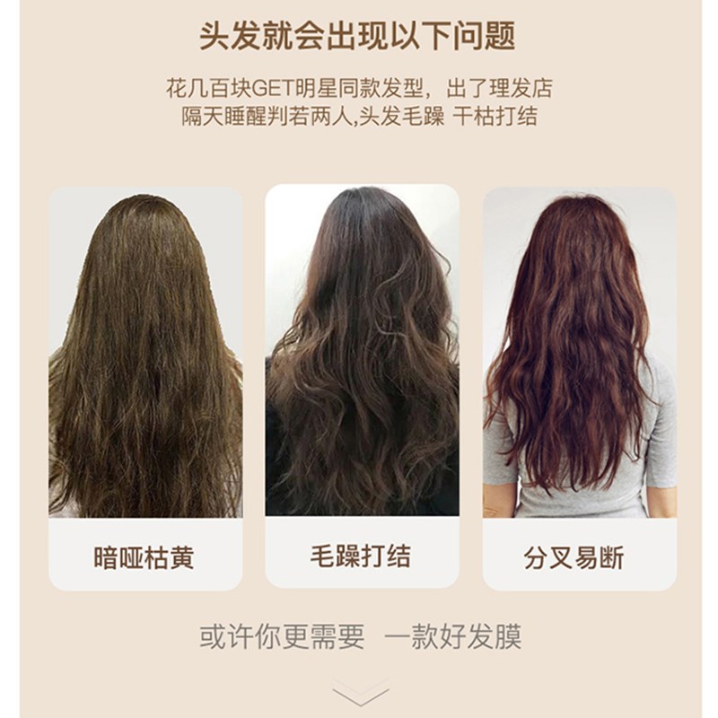 寻蜂之旅蜂王浆补水发膜免蒸染烫修护改善干枯毛躁柔顺营养焗油膏