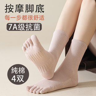 五指袜子女士纯棉秋冬季 中筒袜抗菌防脚臭分趾袜长筒脚趾袜女长袜