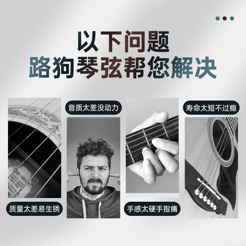 路狗琴弦民谣吉他弦一套6根弦镀膜磷铜吉他弦线全套木吉它弦配件
